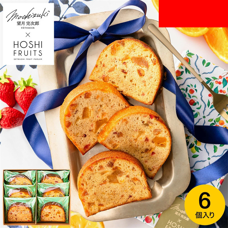 日本直邮 HOSHI FRUITS 甜品磅蛋糕日式精致茶点洋菓子湿润绵密