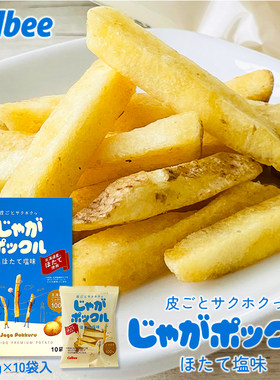 日本直邮 POTATO FARM期间限定薯条三兄弟 帆立贝盐味 10小包/盒