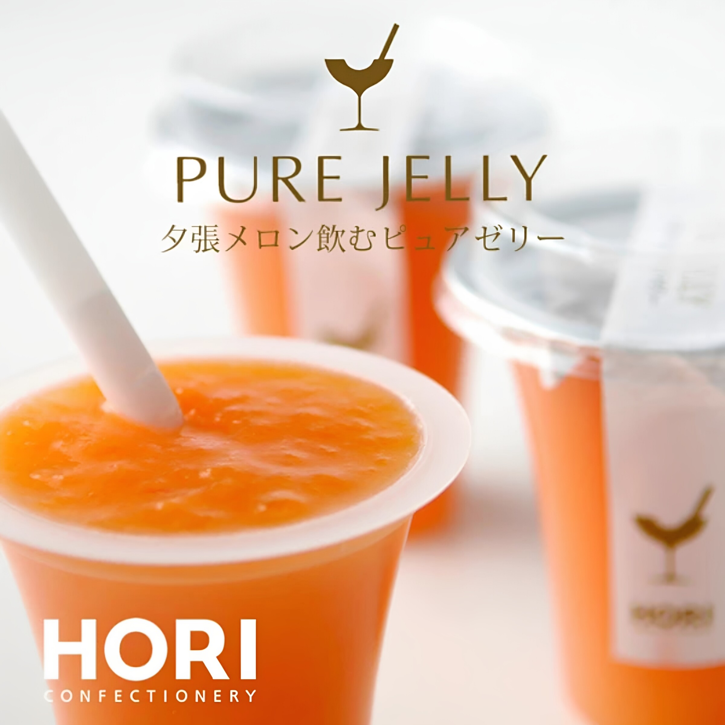 日本直邮 HORI 北海道夕张哈密瓜果冻 8个夏季可吸果冻礼盒 1666G