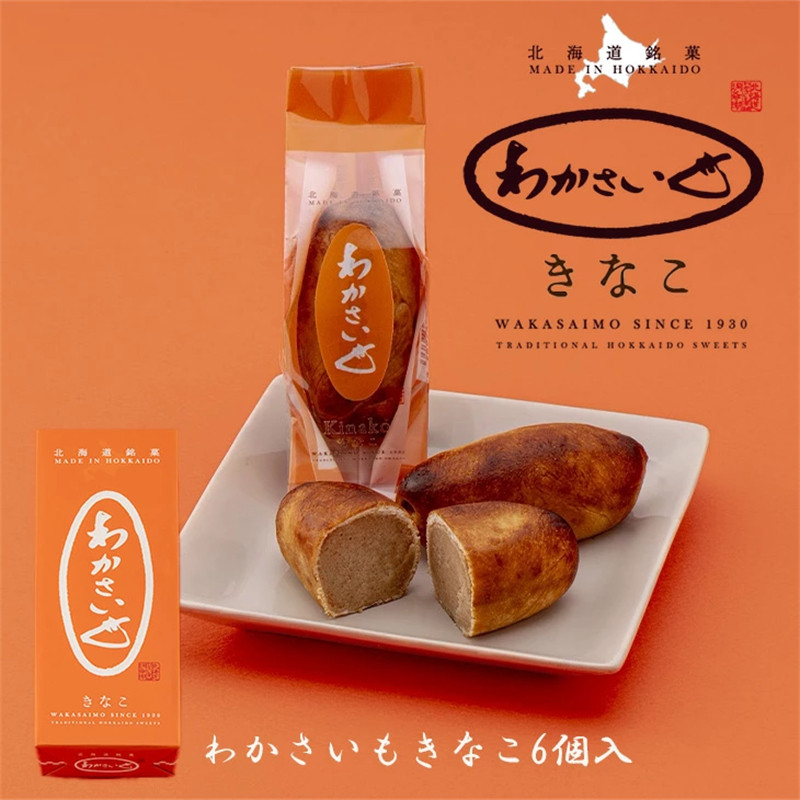 日本直邮 北海道土特产洞爷湖若狭芋和果子黄豆粉味糕点6枚装