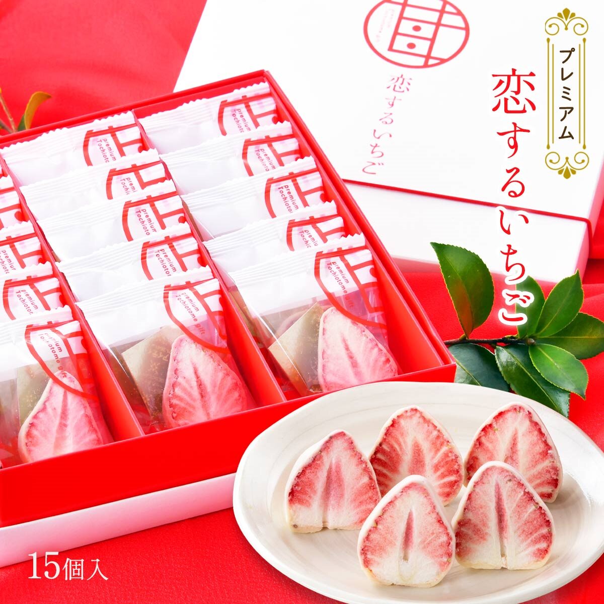 日本直邮 心动草莓 臻选冻干草莓巧克力礼盒(15粒装)独立包装