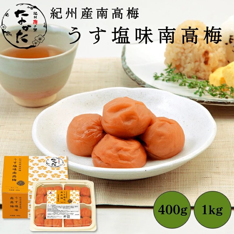 日本直邮 中田食品 和歌山纪州南高梅 盐味南高梅梅干拌饭 盐分7%