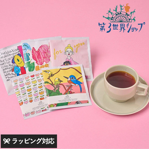 日本直邮第三世界商店 圣塔菲莉萨庄园工匠手冲挂耳咖啡 共10小包