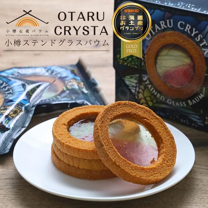 日本直邮北海道小樽石仓年轮蛋糕脆片 叠加糖果OTARU CRYSTA4片装