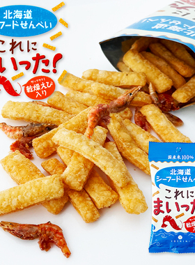 日本直邮北海道特产日式零食YOSHIMI虾米脆米菓海鲜仙贝40g/袋
