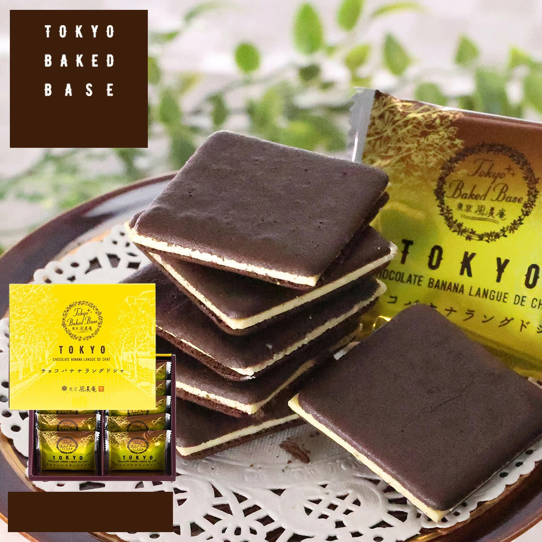 日本直邮 风美庵 香蕉巧克力夹心饼干 猫舌饼干 10枚下午茶茶点心