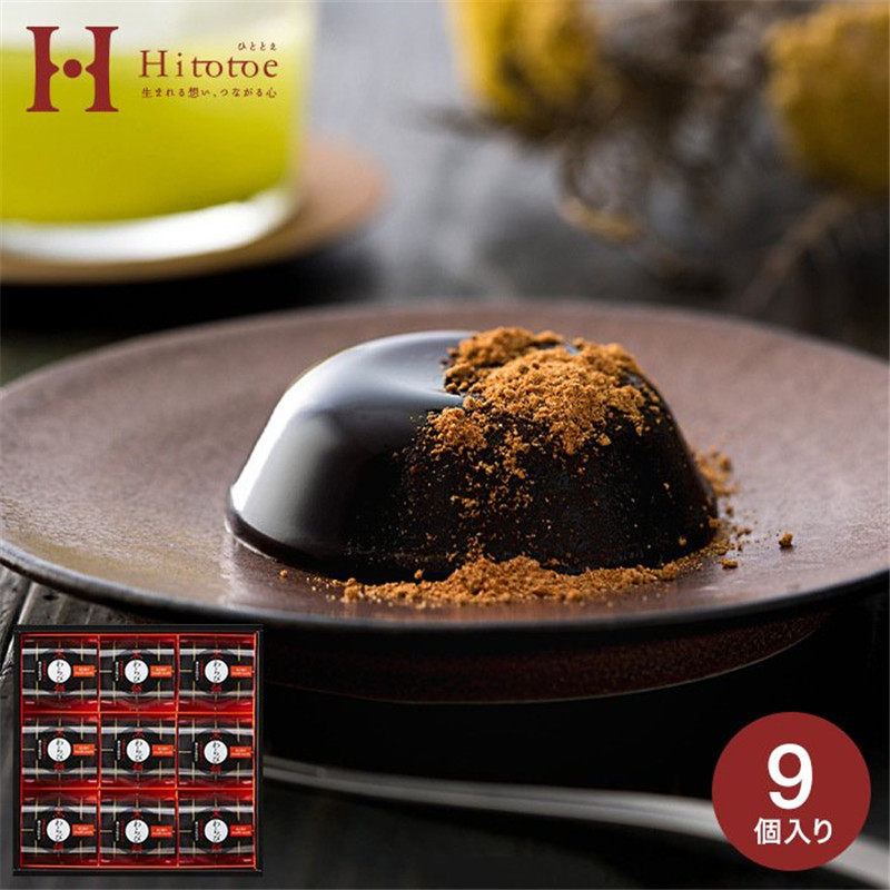 日本零食黑蕨菜饼9枚/盒和菓子点心礼盒伴手礼日式甜品送朋友礼物