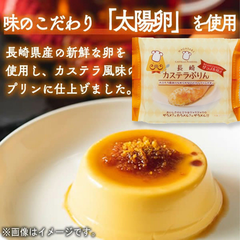 日本进口Maeda长崎蛋糕焦糖布丁原味果冻单枚装休闲零食80g