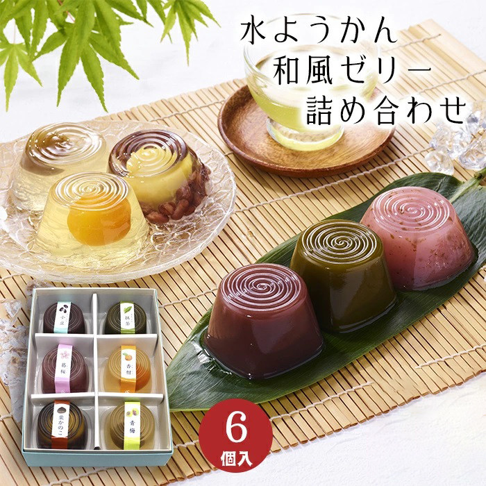 日本直邮 栗林 水羊羹什锦装 6个装 夏季 果冻状口感 日式点心