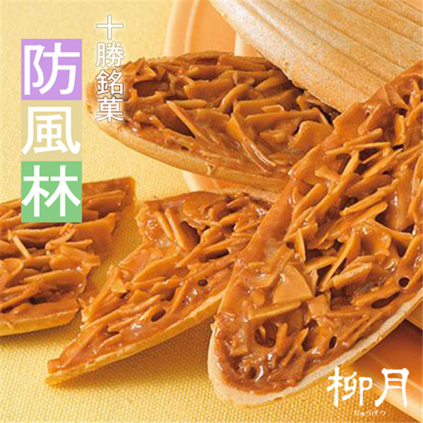 日本直邮柳月防风林酥脆杏仁片饼干北海道特产零食伴手礼12枚*2盒