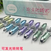 旋转指尖陀螺笔 多功能发光圆珠笔 创意解压转转笔学习书写灯光笔