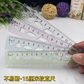 不易断15厘米软尺小学生绘画几何图形格尺带波浪线彩色透明软直尺