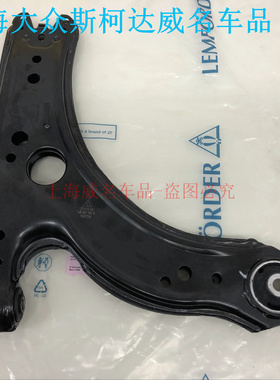 朗逸下摆臂 朗行宝来下摆臂 高尔夫4三角臂 伦福德新朗逸下摆臂