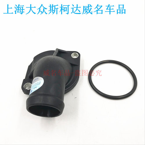 大众普桑99新秀 世纪新秀 06款景畅型节温器盖 调温器盖 接头