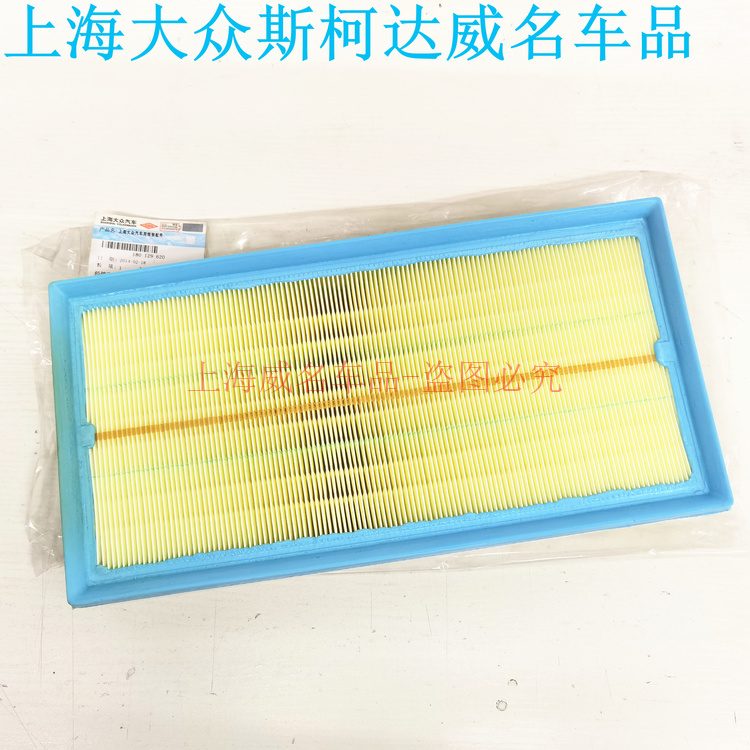 朗逸1.4T原装空气滤芯 宝来空气滤清器 空气格 高尔夫4 空滤 滤芯
