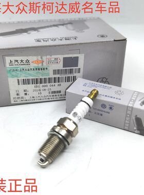老普桑火花塞 桑塔纳06-2011款 2000 志俊 3000 火花塞 大众原厂