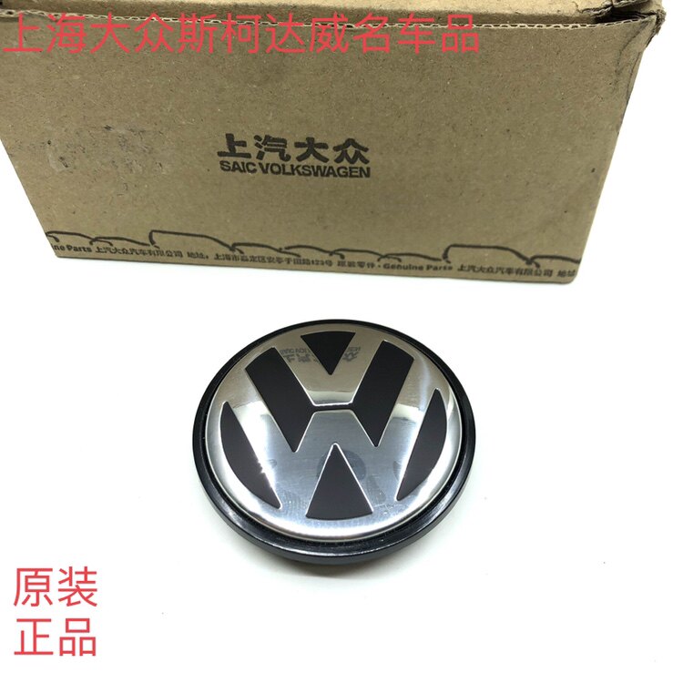 大众 帕萨特 领驭 途观 途安 迈腾 速腾 原装 轮毂/中心/小轮盖