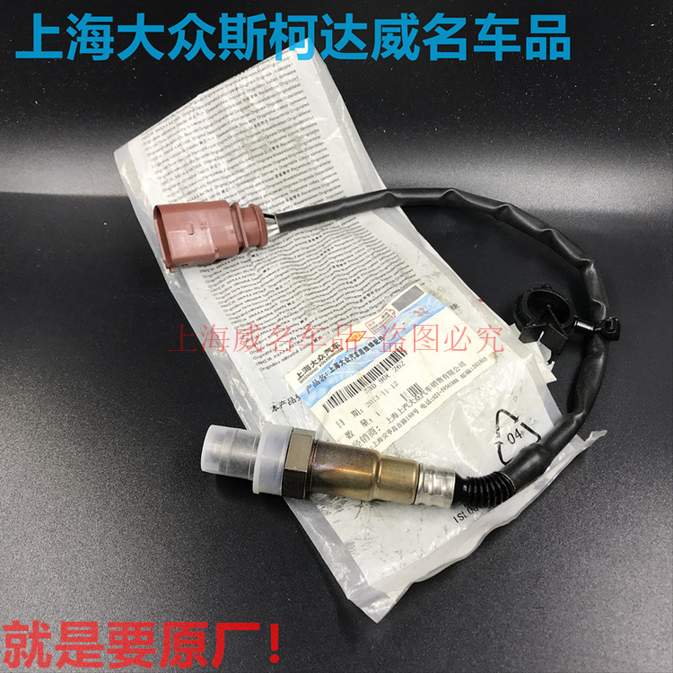 大众志俊前氧传感器 vista志俊氧传感器 畅达前氧四线款原装前氧