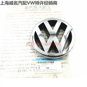 大众POLO 劲情劲取 波罗 途安  中网标 前标 大众标 原厂车标标志