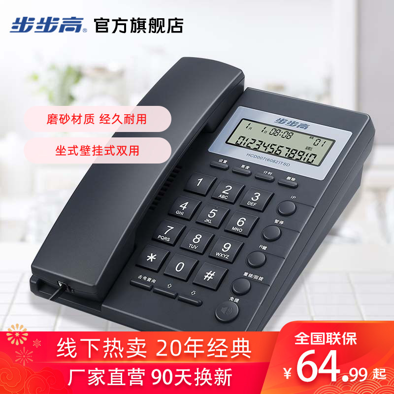 步步高BBK电话座机办公室家用有线固定电话机座机酒店固话6082