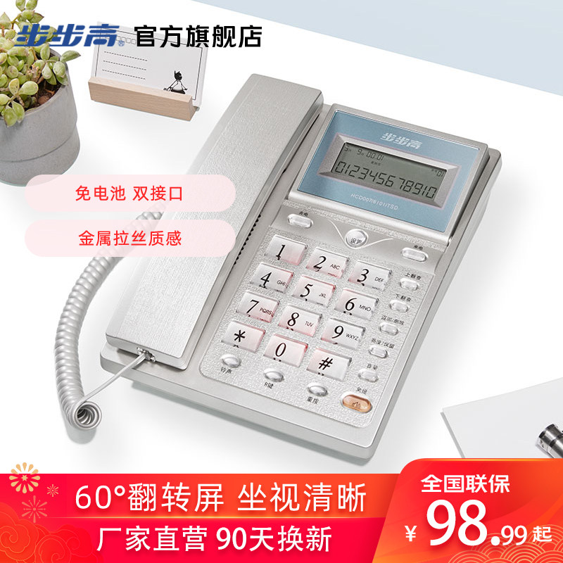 步步高BBK电话座机办公室家用有线固定电话机固话免电池来显6101