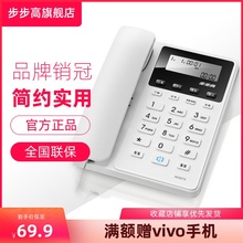 步步高BBK经典213有线固定电话机座机 家用办公固话 免电池