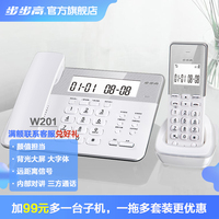 步步高座機(jī)子母機(jī)電話