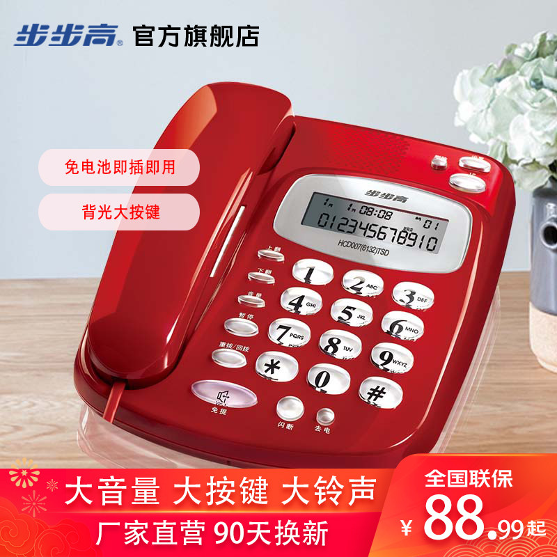 步步高BBK电话座机家用办公室电话机固定电话固话大铃声6132