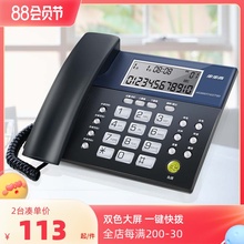 步步高BBK电话座机家用办公室电话机有线固定电话固话免电池122