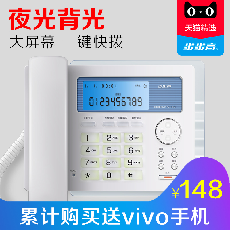 ²½²½¸ßHCD172ÓÐÉþ¹Ì¶¨µç»°»ú ×ù»ú ¸ßµµ¼ÒÓð칫¹Ì»° Ò¹¹â Ãâµç³Ø