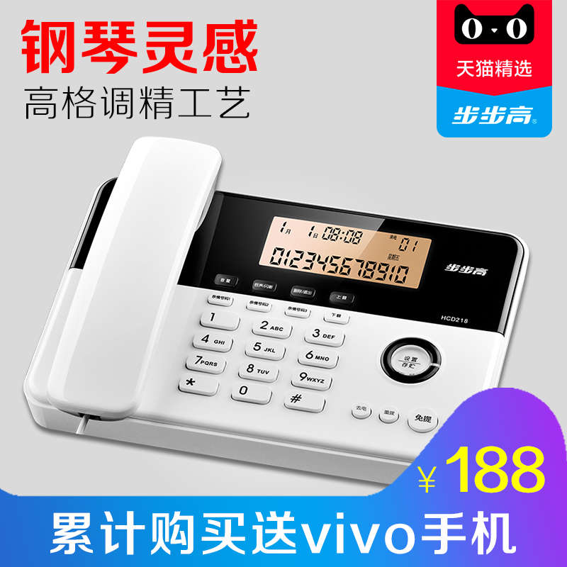 ²½²½¸ßHCD218ÓÐÉþ¹Ì¶¨µç»°»ú ×ù»ú ¼ÒÓð칫¹Ì»° Ò¹¹âÃâµç³Ø °üÓÊ