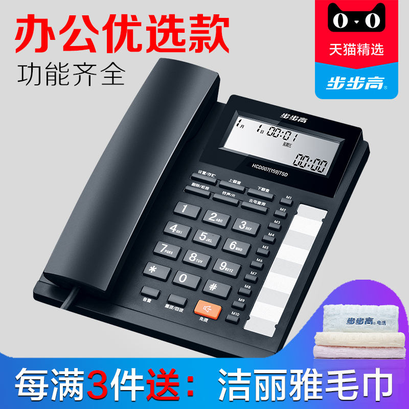²½²½¸ßHCD159ÓÐÉþ¹Ì¶¨µç»°»ú×ù»ú ŷʽ¼ÒÓð칫¹Ì»° °üÓÊ