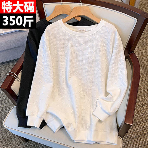 350斤大码女装休闲圆领长袖卫衣