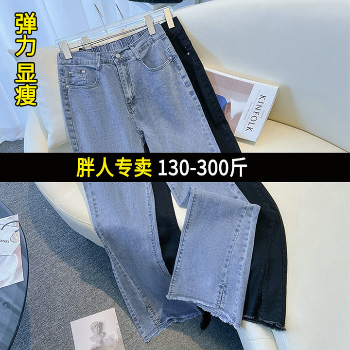大码微喇叭牛仔裤开叉显瘦长裤