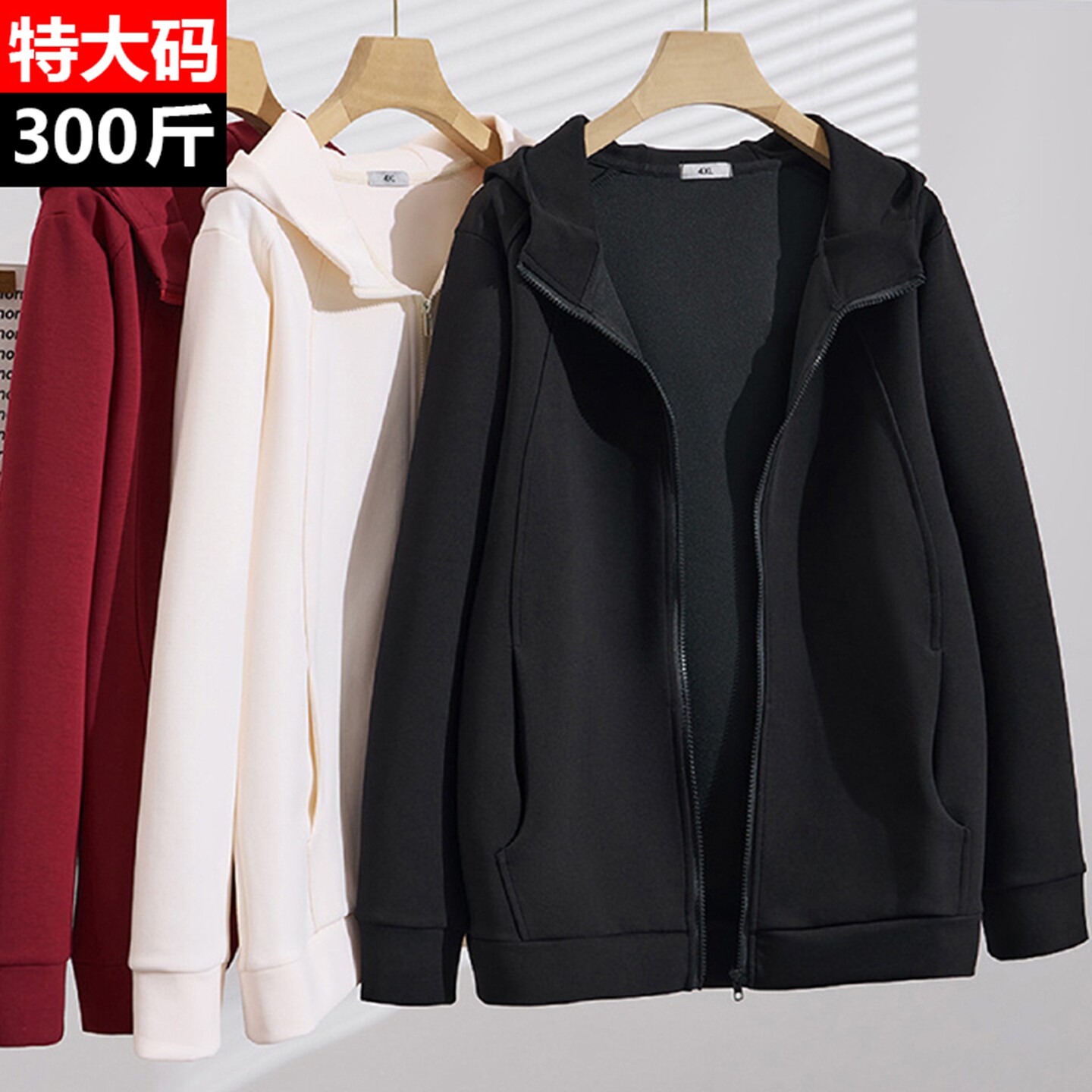 300斤特大码女装春秋新款胖mm宽松休闲开衫拉链连帽长袖卫衣外套