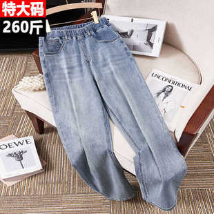 250斤大码女装百搭休闲牛仔裤夏季胖mm浅色弹力松紧腰显瘦直筒裤