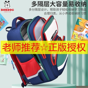 巴布豆小学生男女宽肩书包