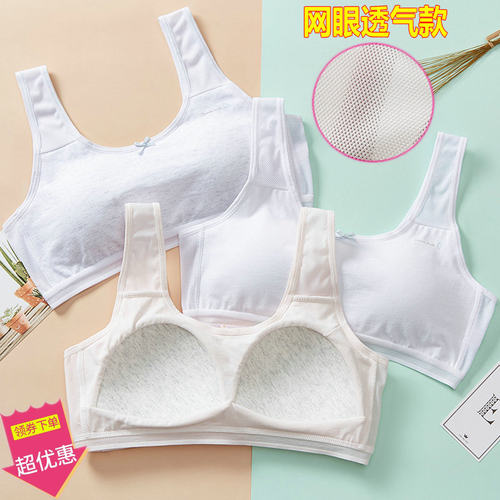 少女发育期文胸防凸点小背心网眼