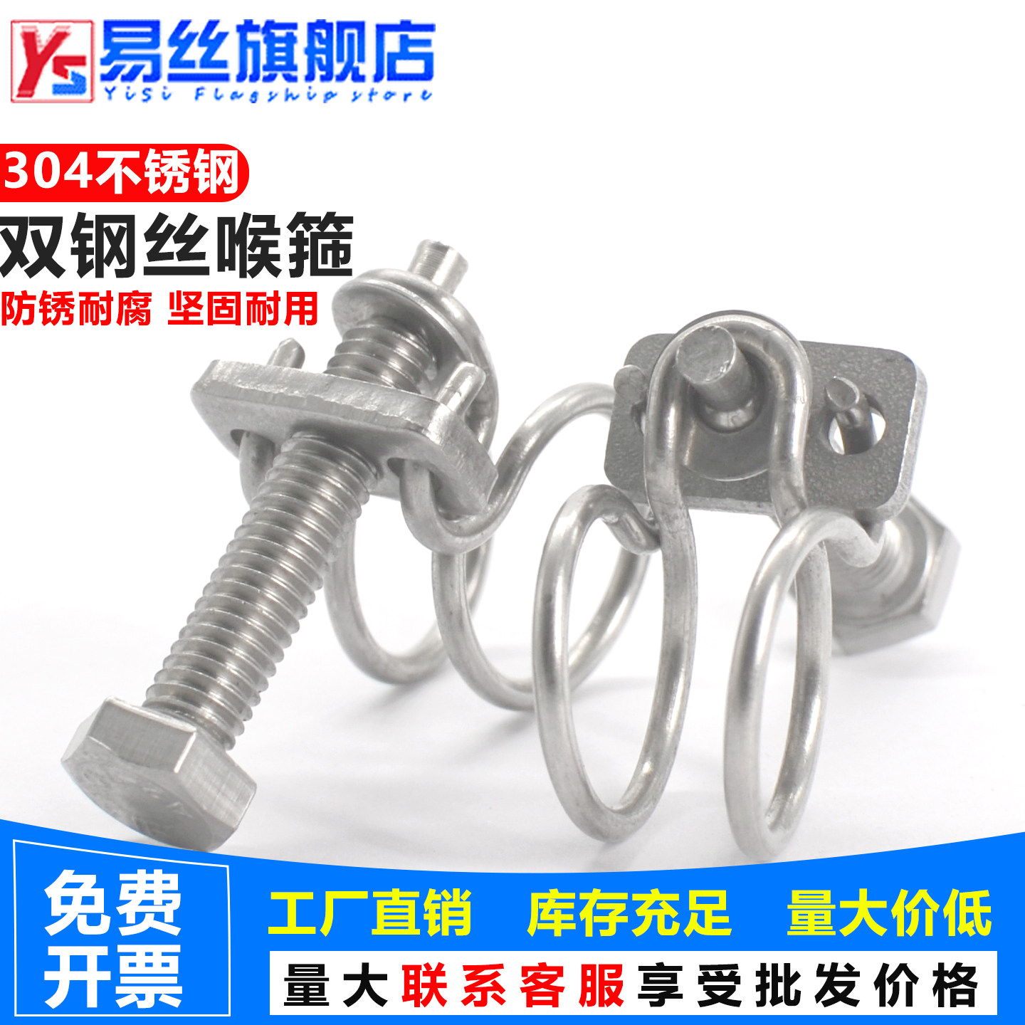 304水管煤气管夹抱箍双钢丝喉箍图片