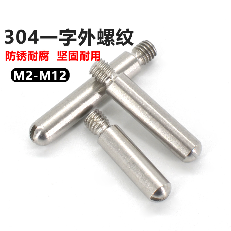 304不锈钢圆柱销易丝不生锈