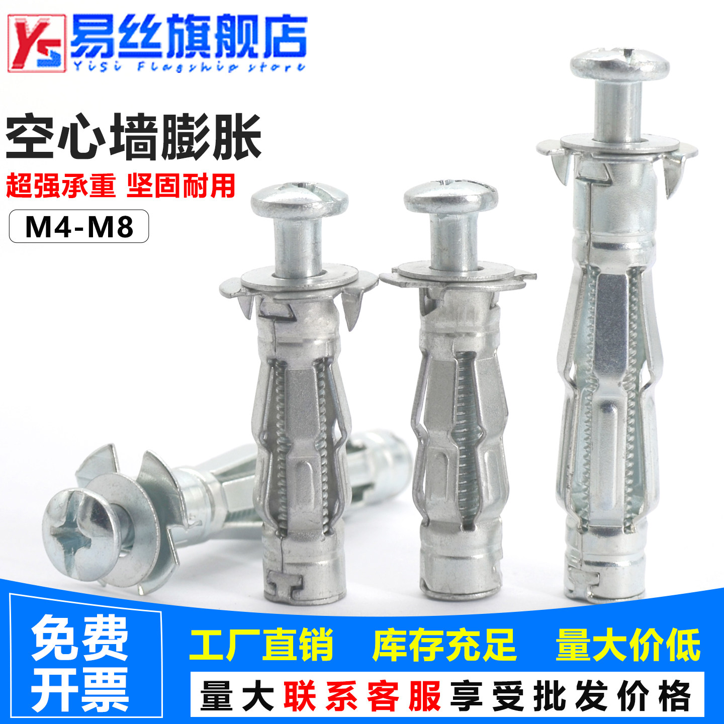 空心石膏砖专用铁膨胀螺丝