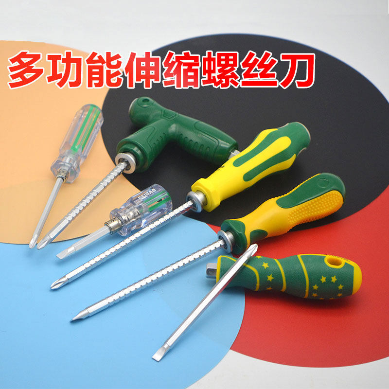 易丝工具螺丝刀一字十字双头两用T型伸缩小起子维修改锥强磁