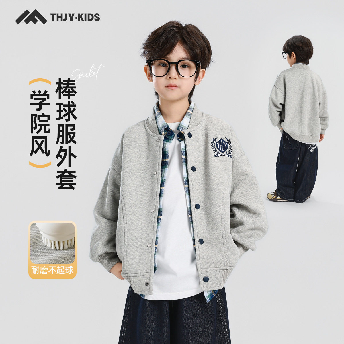 童话记忆男童秋装外套2026儿童秋季中大童百搭学院风棒球服外套
