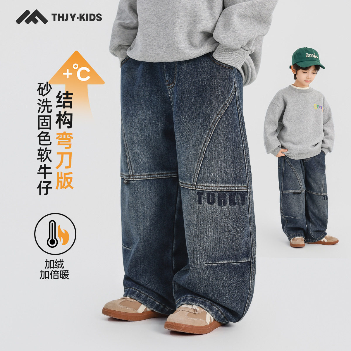 童话记忆男童牛仔裤冬装儿童冬季新品2026加绒加厚保暖牛仔弯刀裤