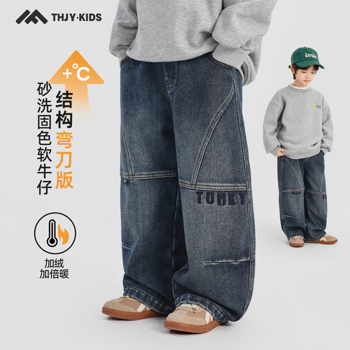 童话记忆男童牛仔裤冬装儿童冬季新品2026加绒加厚保暖牛仔弯刀裤