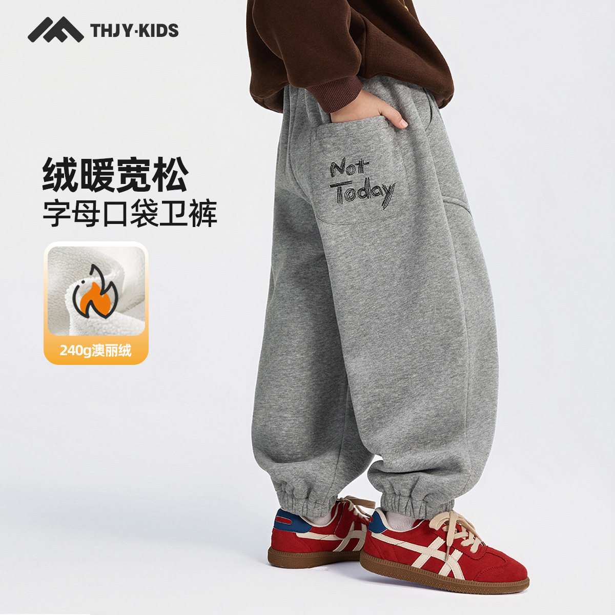 童话记忆2025男童加绒裤子秋冬儿童中大童一体绒加厚休闲裤卫裤,童装/婴儿装/亲子装,裤子,淘宝优惠券,粉丝福利购,淘宝优惠卷