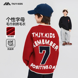 童话记忆男童加厚毛衣冬装2025新款儿童圆领套头刺绣抗起球