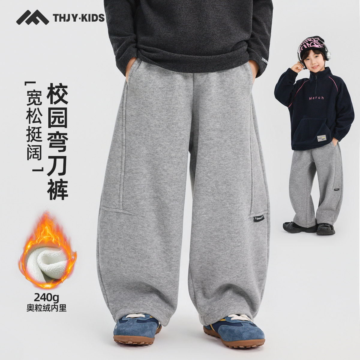 童话记忆男童冬季休闲裤儿童2026冬装新品卫裤中大童保暖运动长裤