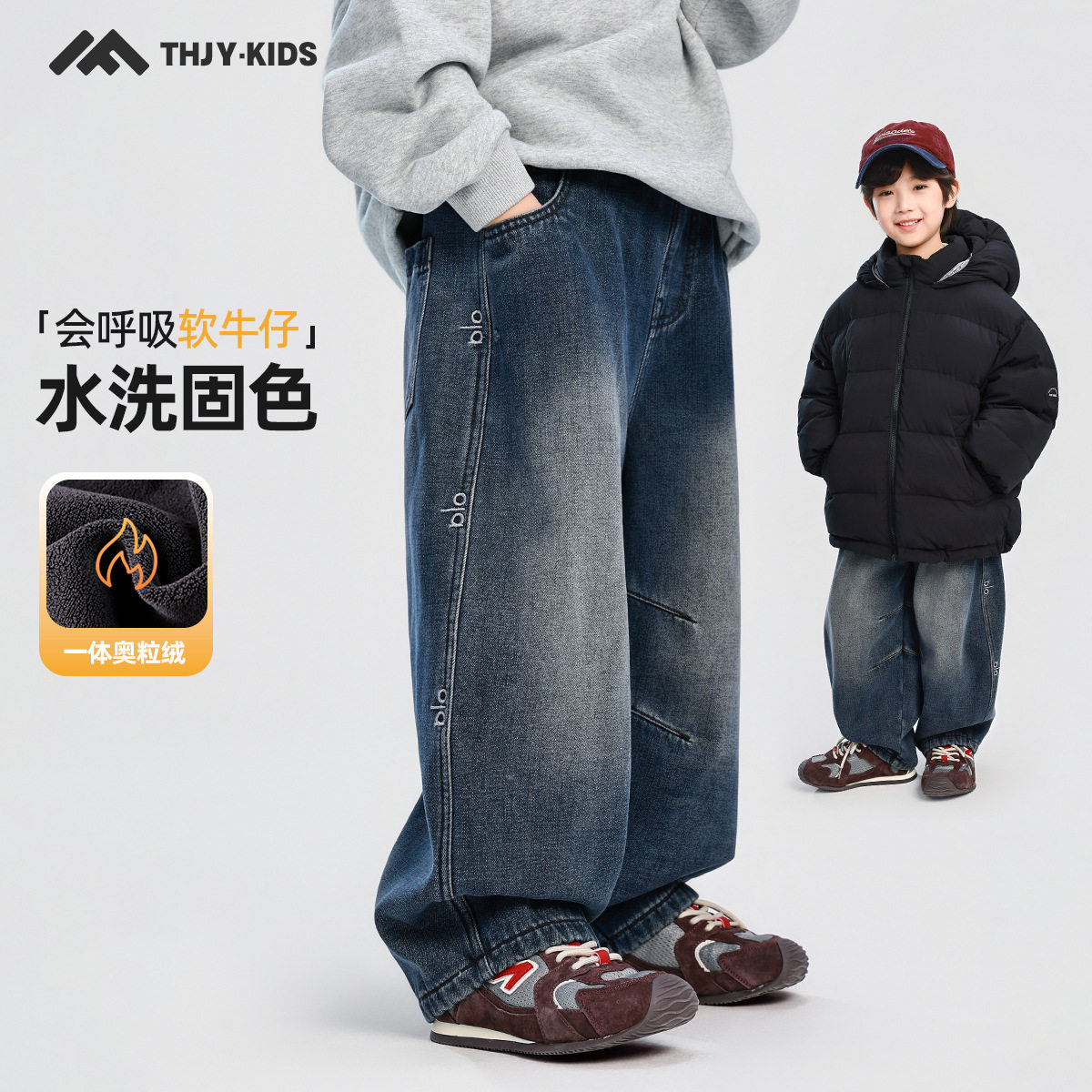 童话记忆2025中大童男童加绒牛仔裤秋冬新款儿童加厚一体绒裤子,童装/婴儿装/亲子装,儿童牛仔裤,淘宝优惠券,粉丝福利购,淘宝优惠卷