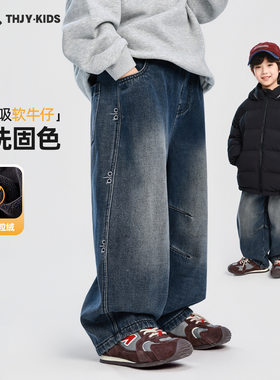童话记忆2025中大童男童加绒牛仔裤秋冬新款儿童加厚一体绒裤子